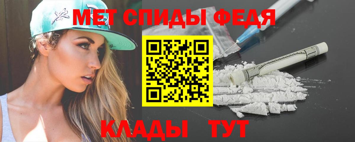 АМФЕТАМИН  АМФ  Новоалександровск  АМФ Premium  Вход с VPN 