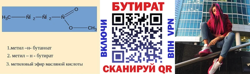 блэк спрут вход  Новоалександровск  Бутират бутик 