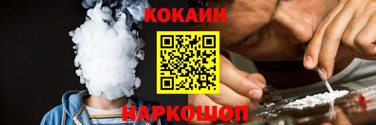 COCAIN 99% Новоалександровск