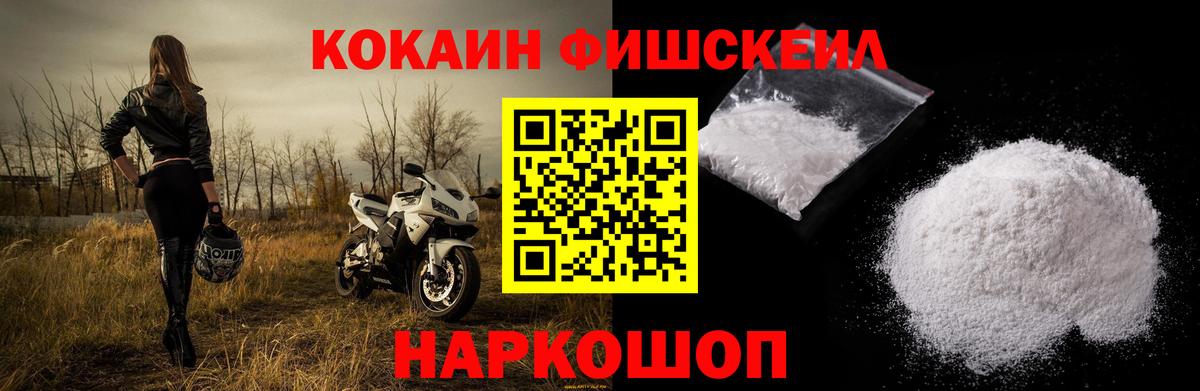 Новоалександровск  Кокаин 97%  Вход с VPN 