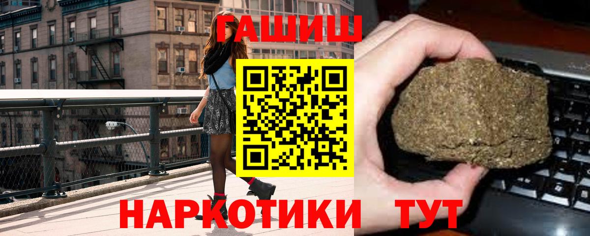 Новоалександровск  ГАШ Cannabis  Гашиш хэш  Вход с VPN 