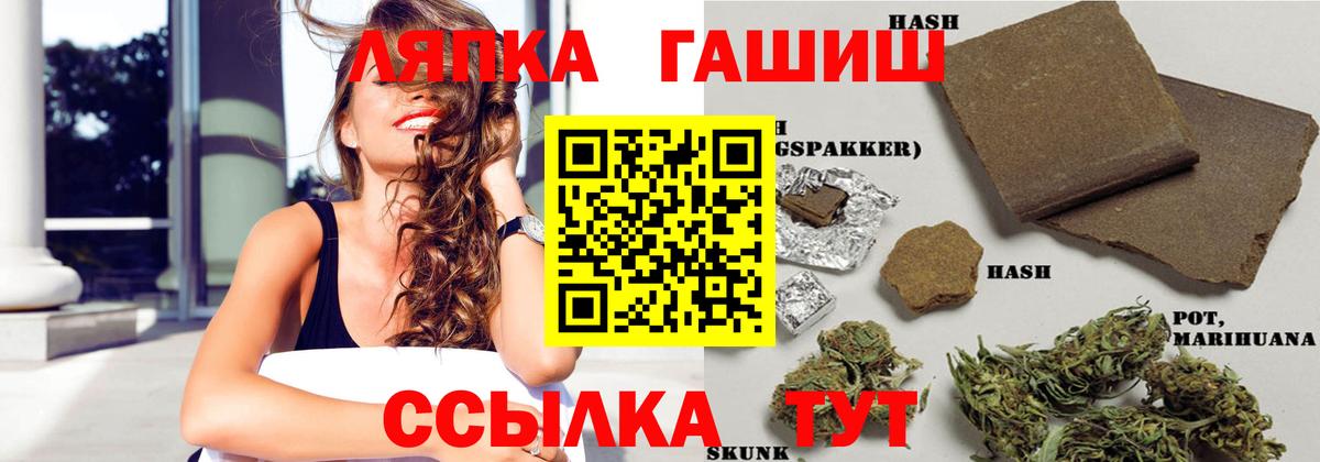 ГАШ Cannabis Новоалександровск