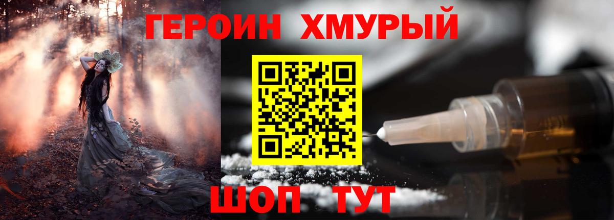Героин афганец  Вход с VPN  Новоалександровск 