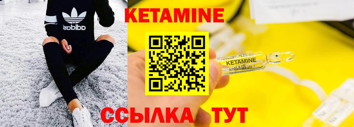 Кетамин VHQ  блэк спрут зеркало  Новоалександровск  Вход с VPN 