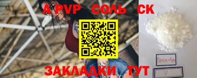 ALPHA PVP Новодвинск
