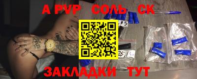 ALPHA PVP Новодвинск
