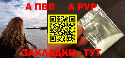 ALPHA PVP Новодвинск