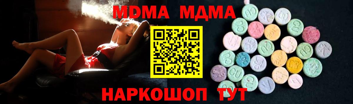 МДМА молли  Вход с VPN  Новоалександровск  МДМА  МДМА crystal 
