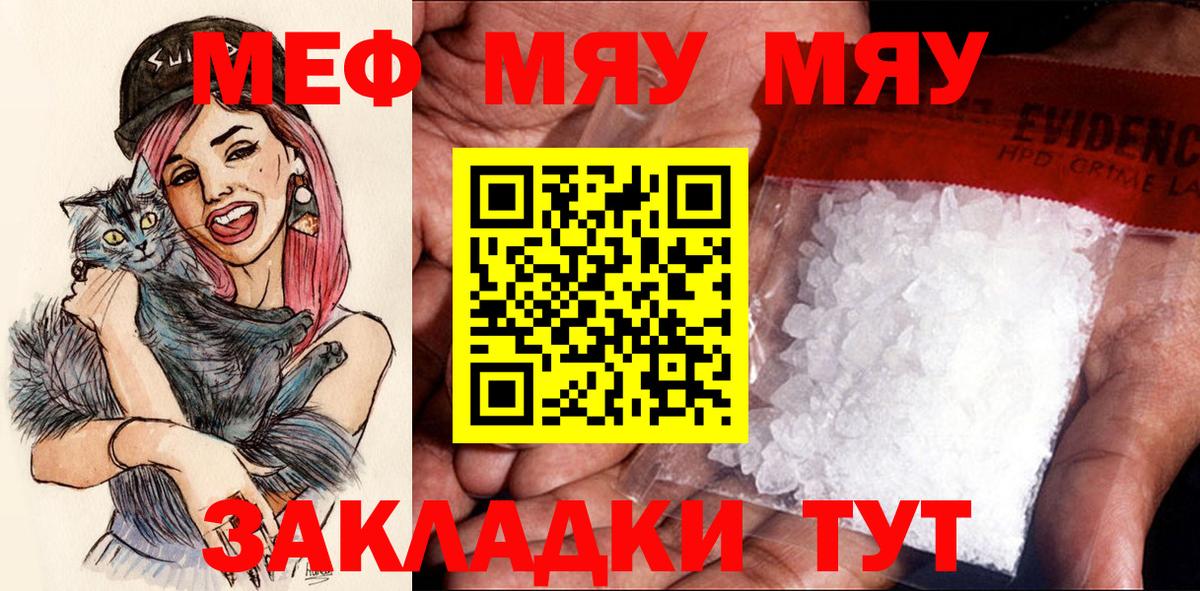 Мефедрон мука Новоалександровск