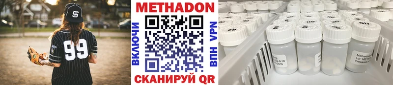 МЕТАДОН белоснежный  Новоалександровск 