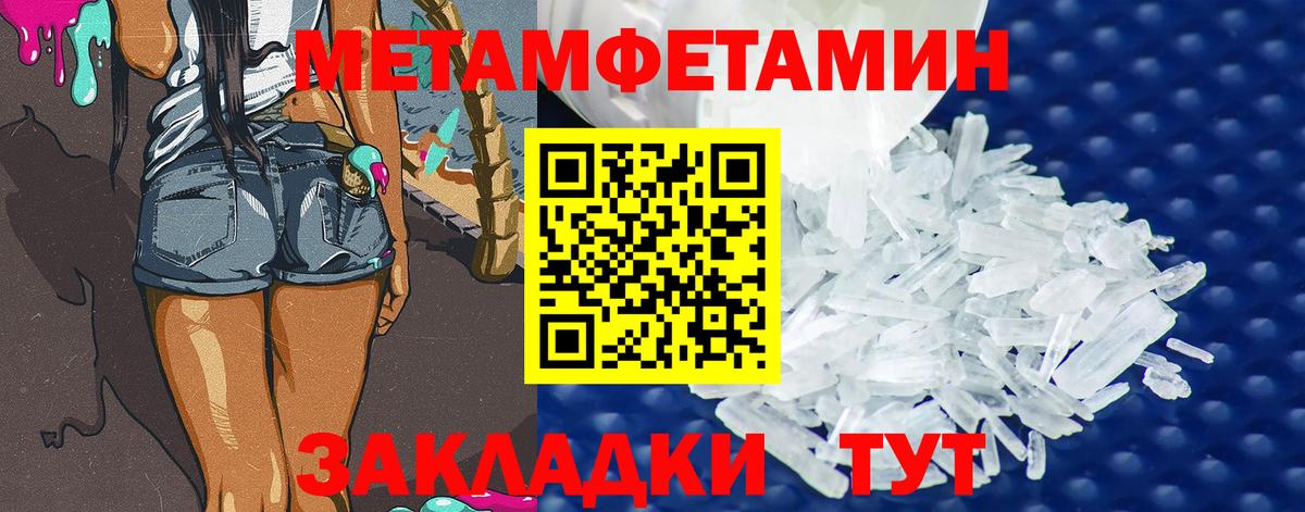 Первитин винт  Вход с VPN  Новоалександровск 