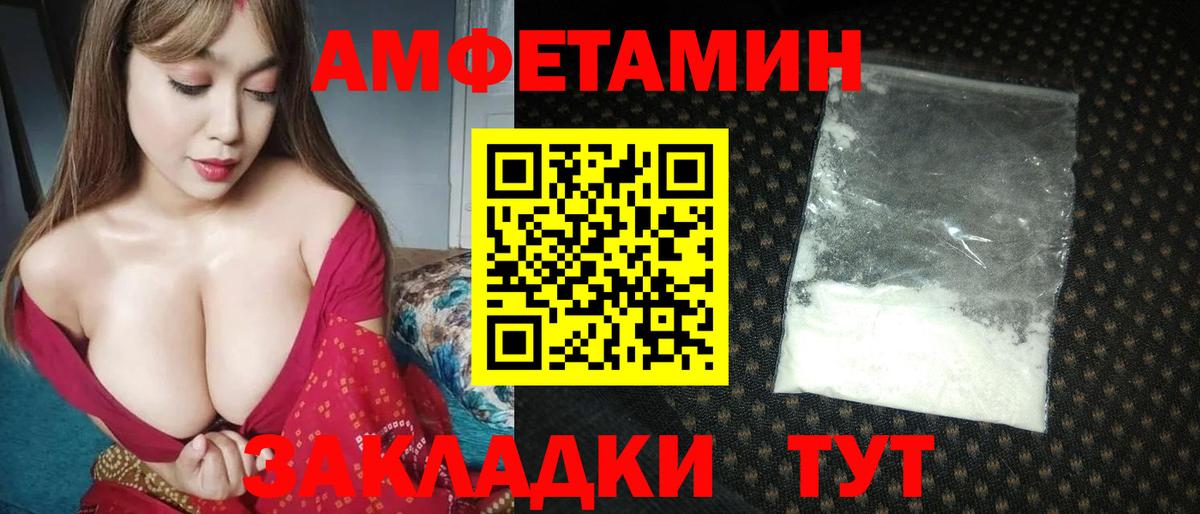Метамфетамин Methamphetamine Новоалександровск