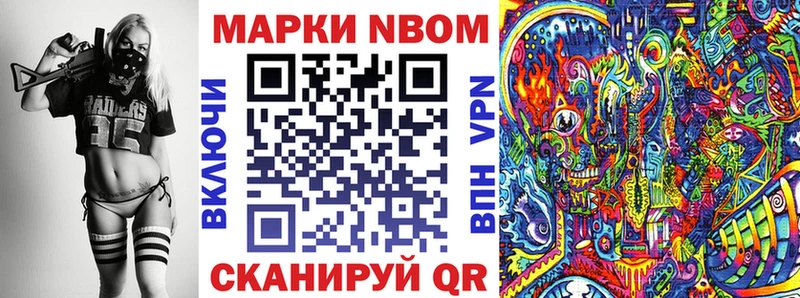 Марки N-bome 1500мкг  Новоалександровск 