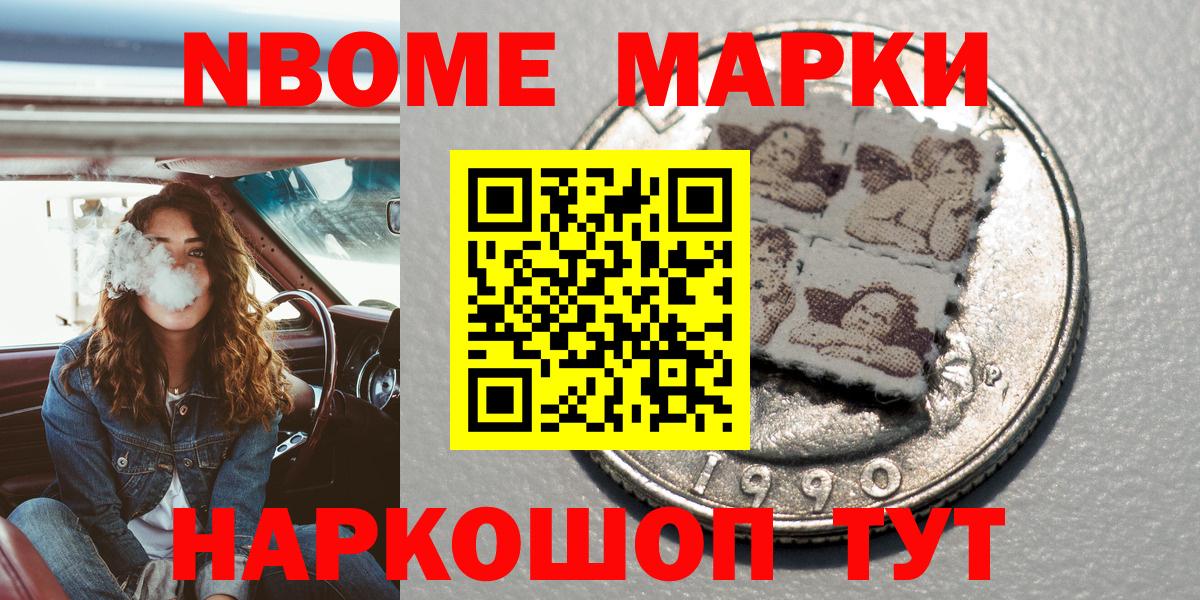 Новоалександровск  Наркотические марки  Вход с VPN  Марки 25I-NBOMe 1500мкг 