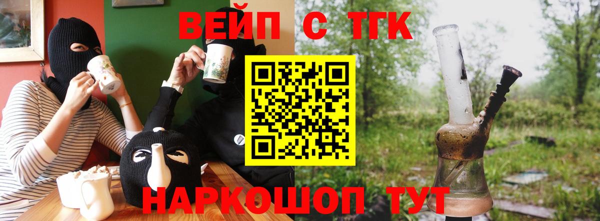 БУТИРАТ Новоалександровск