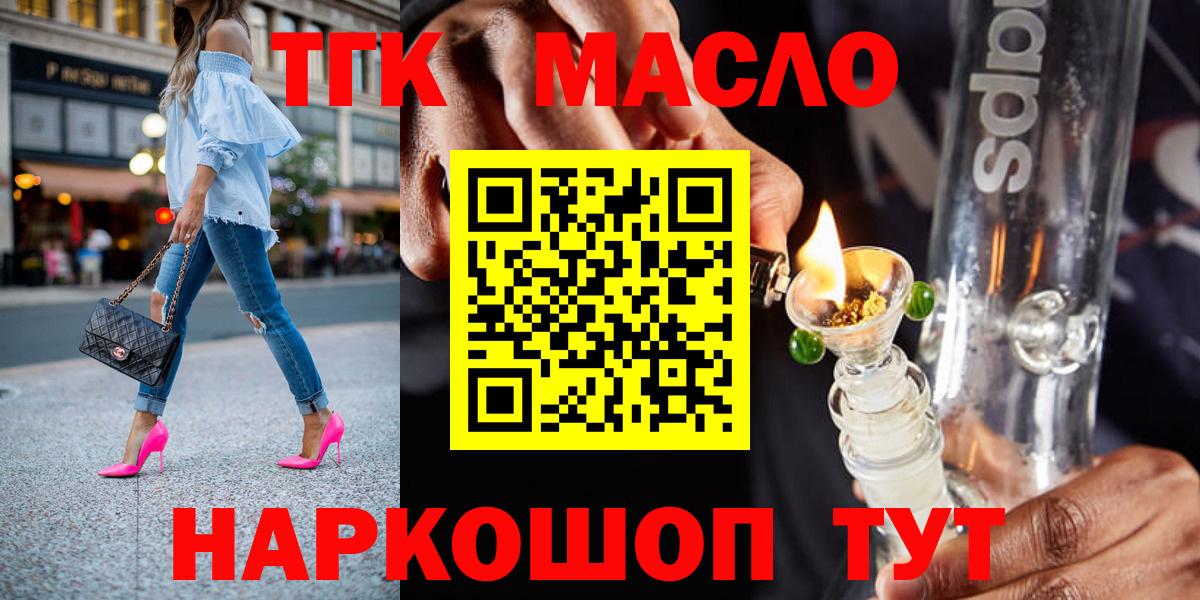Дистиллят ТГК вейп с тгк  Вход с VPN  закладка  Новоалександровск 